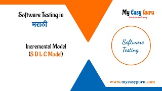 Incremental Model | SDLC Models in Marathi | Software Testing in Marathi screenshot 3