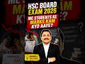 Class 12th Board me aaye kam marks? Kyo? #dineshsir #maharashtra #dsms