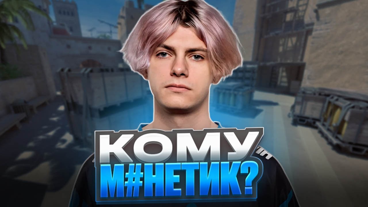 DEKO ГОТОВ НА ВСЁ РАДИ ПОБЕДЫ! | ЭМОКИД И ШТРИХ БУСТЯТ ДЕКО НА ФЕЙСИТЕ! (CS 2) 