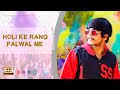 Holi ke rang palwal me  thakur dhirender rana tdr  new holi song 2023  new holi haryanvi song