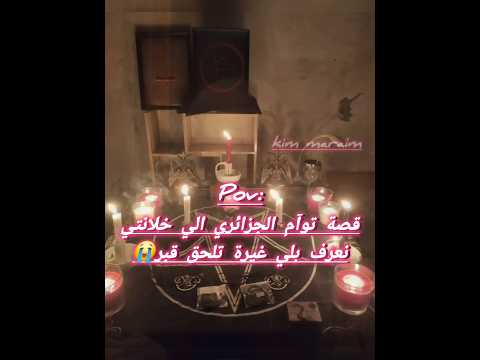 قصة سبأ ونبأ تقسم قلب  