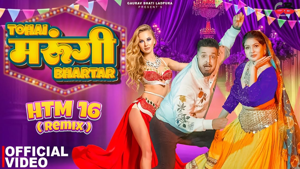 GAURAV BHATI (HTM16) Remix | Tohai Marungi Bhartar | Haryanvi Top Mashup 16 | New Haryanvi Song 2026