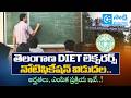 Telangana DIET Lecturers Notification 2026 | Eligibility, Selection Process &amp; Complete Details #tg