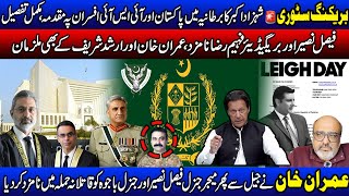 Details of Shahzad Akbar case against GoP & ISI in London