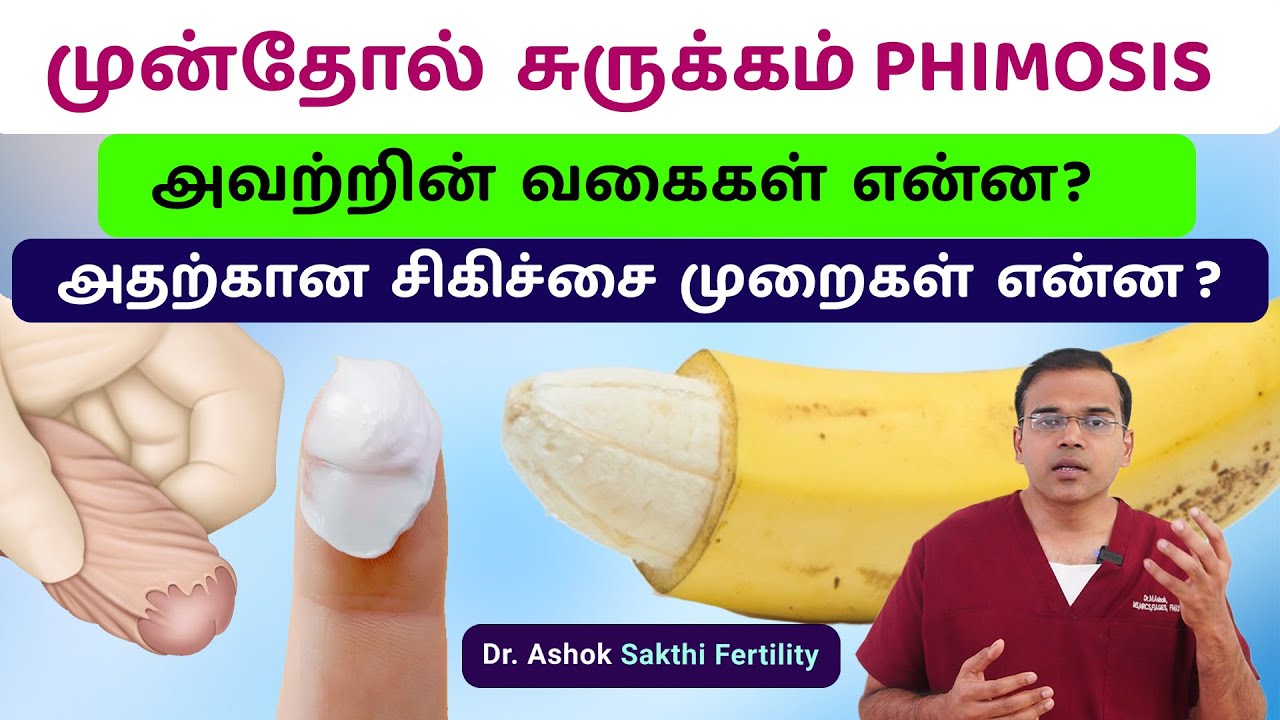 Tight Foreskin Treatments, Phimosis Treatment