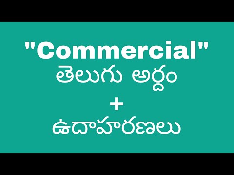 Commercial Vehicle Meaning In Telugu