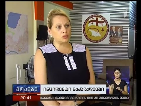 \"პატრიოტთა ალიანსის\" განცხადება