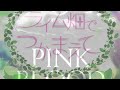 PINK BLOOD×The Catcher in The Rhyme (To Your Eternity × Lyrical Lily from D4DJ) mashup