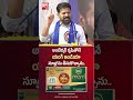 అంబేద్కర్ కృషితోనే యంగ్ ఇండియా స్కూళ్ల | CM Revanth Reddy | Young India Integrated Schools