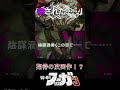 【戦場のフーガ3】期待の新作?そろそろ来るのか? 【戦場のフーガ】#Shorts#戦場のフーガ3