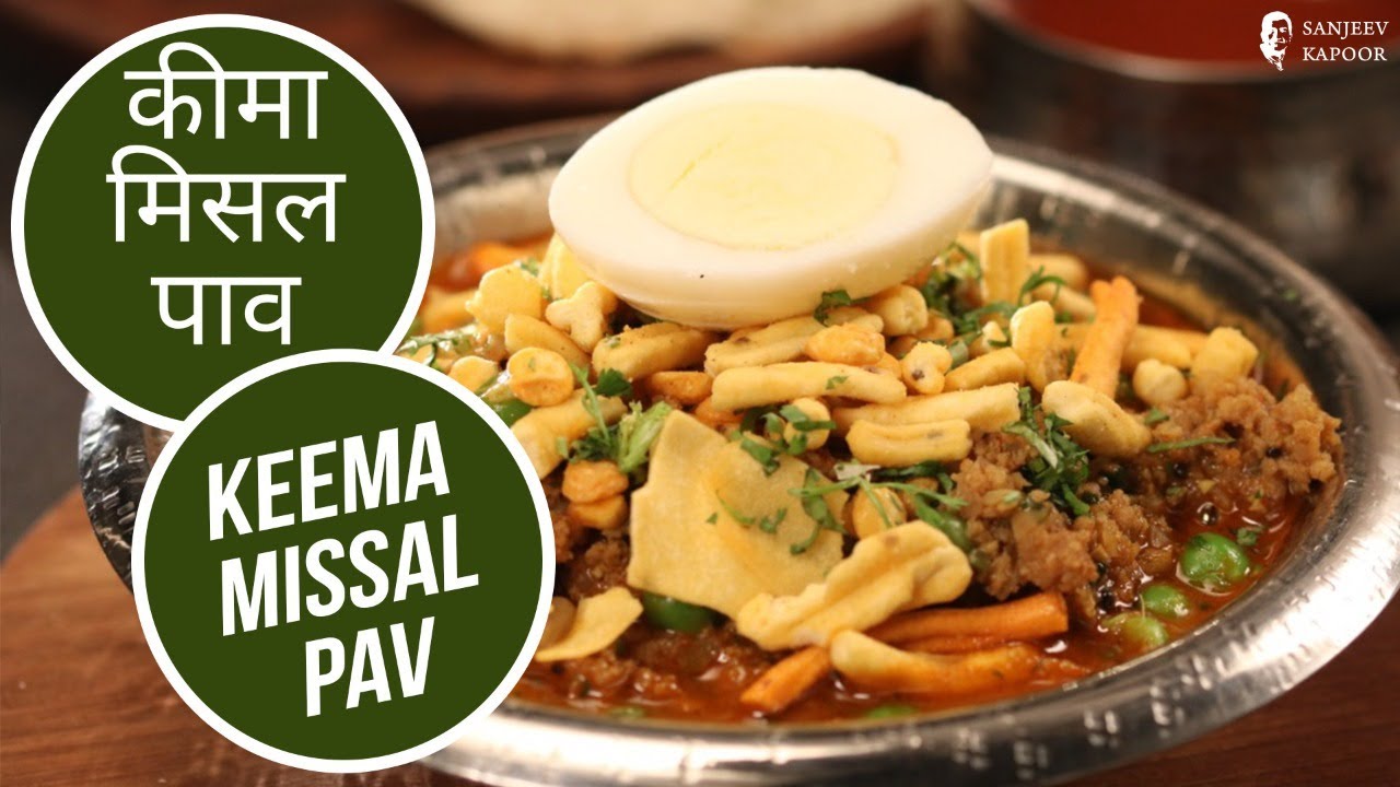 कीमा मिसल पाव | Keema Missal Pav | Sanjeev Kapoor Khazana | Sanjeev Kapoor Khazana  | TedhiKheer