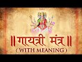 LIVE: गायत्री मंत्र जाप | स्वर: सुरेश वाडकर | Gayatri Mantra | Om Bhur Bhuva Swaha