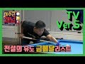 이수근채널 TV ver.5] 아시안게임 선전기원 했었던 특집 (feat.우주대스타)