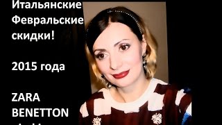 Итальянские Февральские скидки! 2015 года. Качественная обувь для мужчин. Итальянские Февральские скидки! 2015 года. Качественная обувь для мужчин.