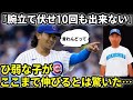【MLB今永昇太カブス】県立高校から夢のメジャーリーグへ！今永昇太の感動物語