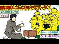 【2ch 面白いスレ】藤井聡太となんJ民でデスマッチ?彡(\)(/)「万引き犯を捕まえたで!」【なんJ】【音声:ずんだもん】【VOICEVOX】
