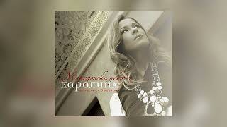 Каролина - Пролет, Лето, Есен, Зима Karolina - Prolet, Leto, Esen, Zima