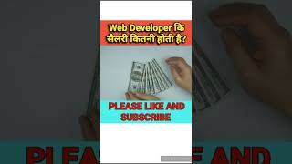 Web Developer Ki Salary Kitni Hoti Hai।। #shorts #shortvideo #viralvideo #viralshorts #webdeveloper
