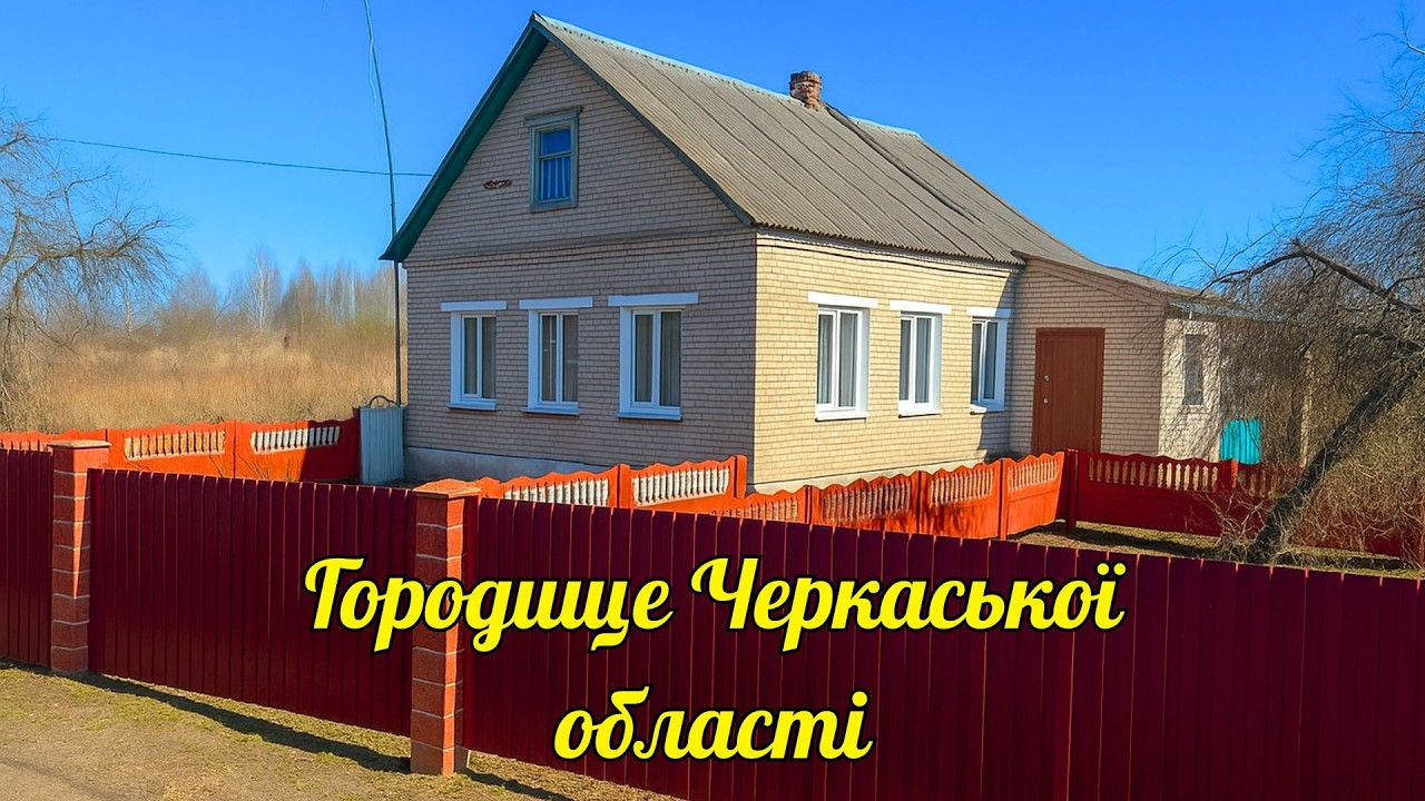 🔥Продається будинок в місті 