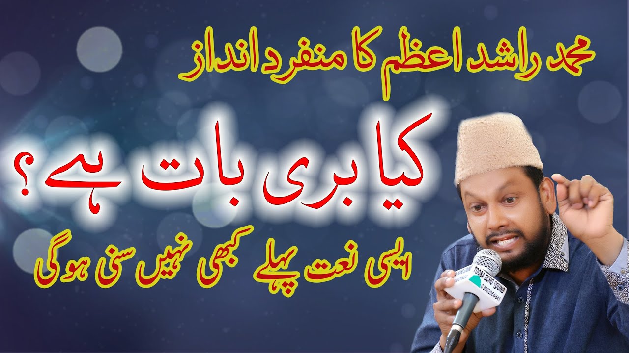 Kya Buri Baat Hai By Muhammad Rashid Azam - YouTube