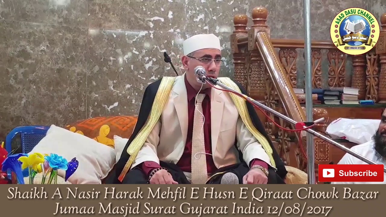 Shaikh A Nasir Harak Mehfil E Husn E Qiraat Chowk Bazar Jumaa Masjid Surat Gujarat India 12/08/2017