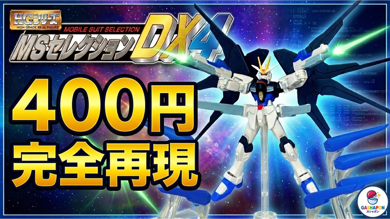 Gashapon Expansion BOX! These 20-Year-Old Gundam Figures Are