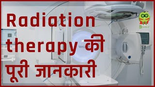 Radiation therapy की पूरी जानकारी | Know all about Radiation therapy by Dr Swarupa Mitra #Healthyho