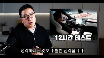 테슬라의 한국 자율주행, 실제 느껴지는 FSD의 장단점과 한국의 미래