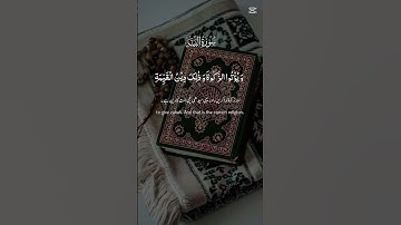 من سورة البينة بصوت جميل #المصحف #اكسبلور #لايك