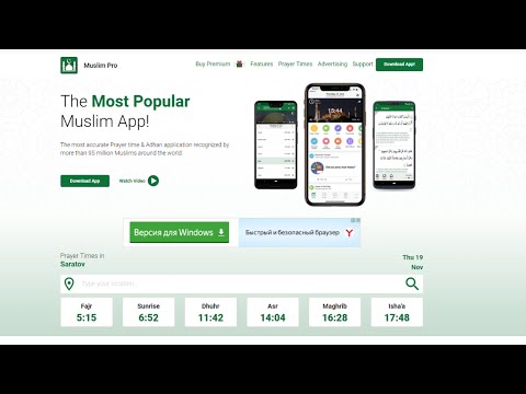 Военные следят за мусульманами через ЭТО мобильное приложение!