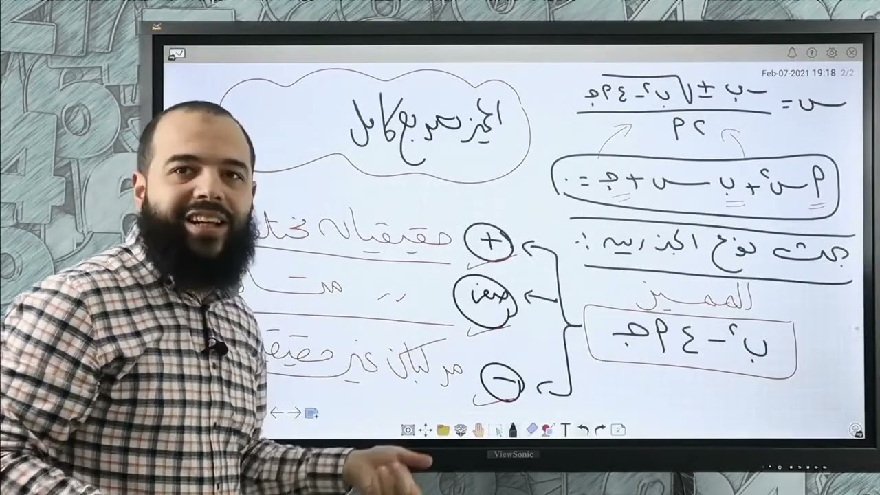 مراجعة جبر 1  أولى ثانوى ترم أول  