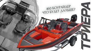 :  460 !   ?    Moscow boat show 2024