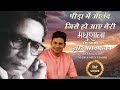 Maadhushala by Harivansh Rai Bachchan | Ep 01 | Manoj Muntashir | Hindi Poetry