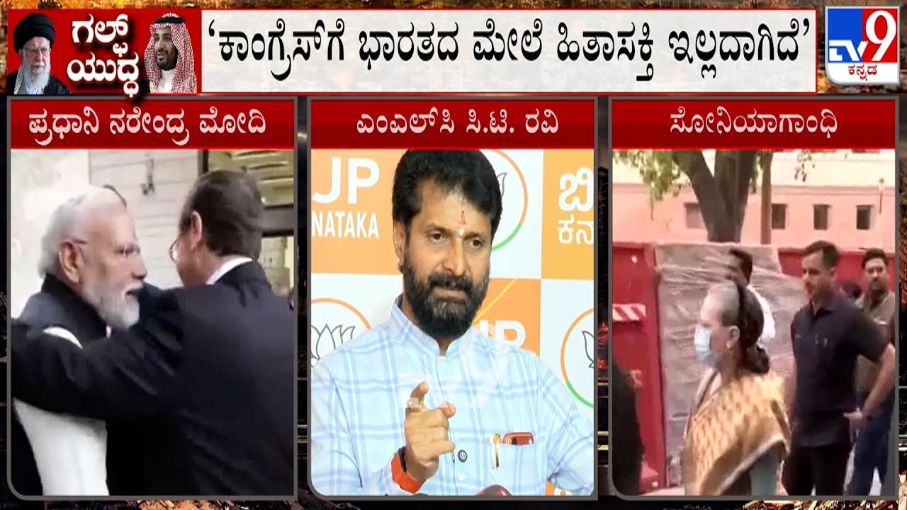 CT Ravi Hits Out At Sonia Gandhi For Criticizing PM Modi Over His Silence On Khamenei Death