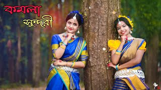 ভালো করিয়া বাজাও গো দোতারা 😍😍 | Valo Koria Bajao Go Dotara | Kamala Sundari Nache | DB Creation