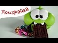 🍭Ам Ням и любимая еда🍰 - угощение от друзей Йоко, Кротик и 🚕машинки Врумиз - Поиграйка с Катей