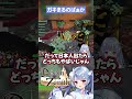 【#DoZ】日向まるのかわいいばぁか【寧々丸/切り抜き】