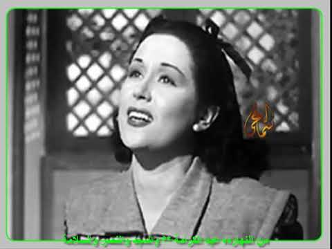 ليلى مراد وطنية من النهارده عيد الكرامة مأمون الشناوي رؤوف ذهني