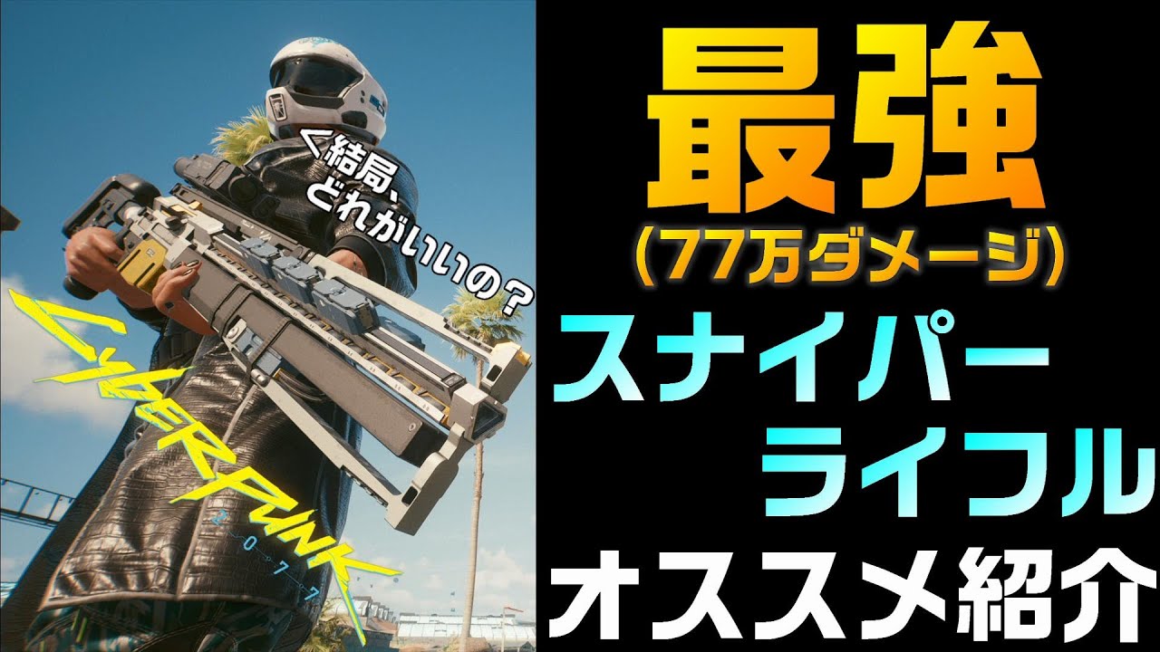 スナイパーライフル サイバーパンク 世紀末 コスプレ クラッシックタイプ スナイパーライフル サイバーパンク 世紀末 コスプレ