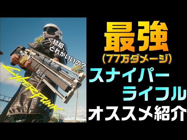 スナイパーライフル サイバーパンク 世紀末 コスプレ