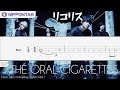 【Bass TAB】〚THE ORAL CIGARETTES〛リコリス ベース tab譜