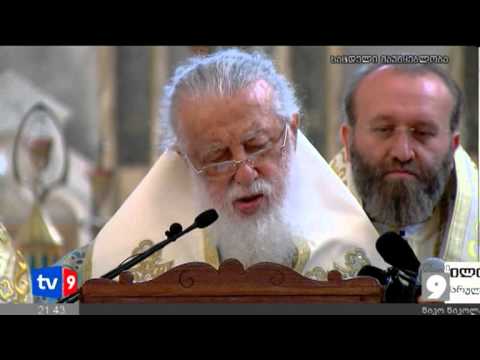 ახალი 9 | პატრიარქის ქადაგება | 26.08.12
