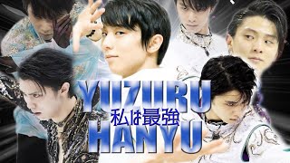 【HANYU YUZURU】私は最強