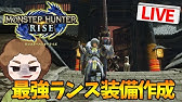 残り30時間 2 ガイラクレスト 惨爪が出るまで寝られまてん みんなでマムタロト周回しまくろう 高画質 Mhw Youtube
