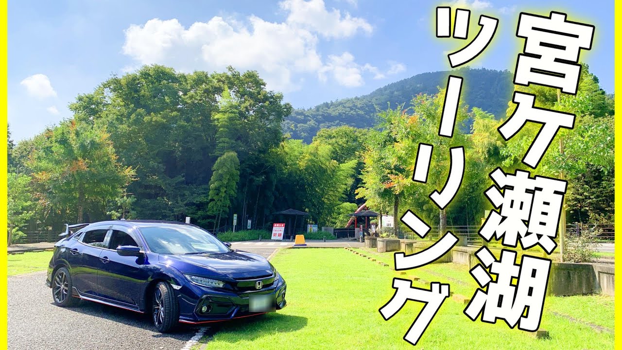 【MT歴26年】神奈川県で有名な宮ケ瀬ドライブコースを走ってみた！