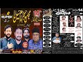 Live majlis aza  14 safar 2023  sivia nzd dinga