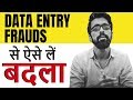 FRAUD Data Entry Companies Complaint | बदला लेने का आसान तरीका | Part 2