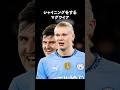 世界一面白いディフェンダーマグワイア#サッカー
