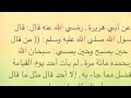 سبحان الله وبحمده أجر عظيم صدقة جارية بإذن الله