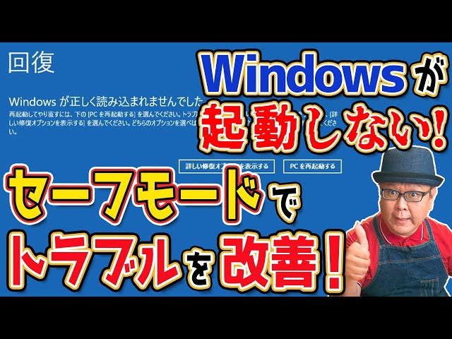 デスクトップPC　起動不可 富士通、Windows Update後にPCが起動しなくなる不具合で対象機種